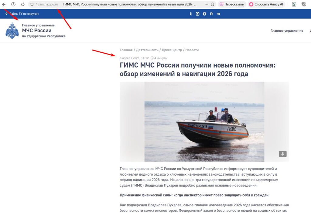 Навигация маломерных судов 2026