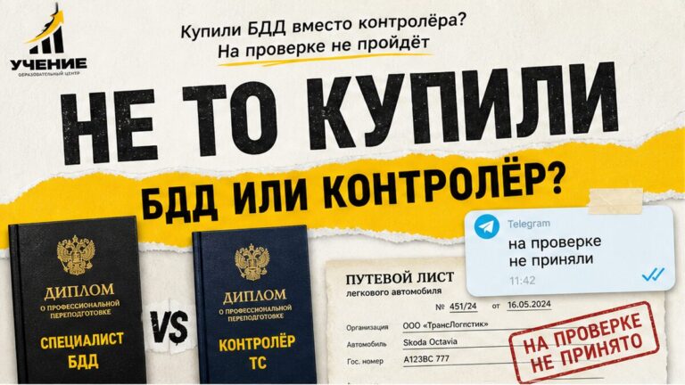 Как выбрать программу контролёра ТС 256 ч